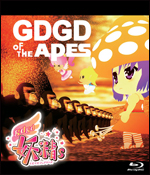 GDGD of the APES：キャラアニ特典