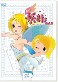 gdgd妖精s(ぐだぐだフェアリーーズ)DVD02